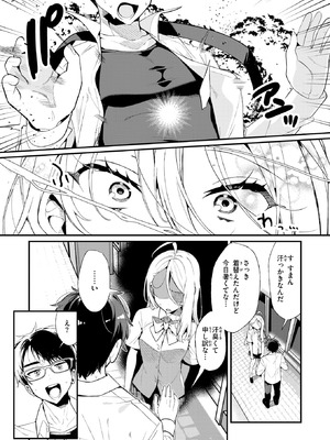 COMIC 快楽天ビースト 2025年11月号 [DL版]_144