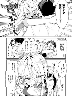 COMIC 快楽天ビースト 2025年11月号 [DL版]_147