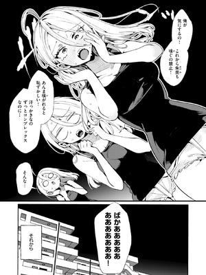 COMIC 快楽天ビースト 2025年11月号 [DL版]_150