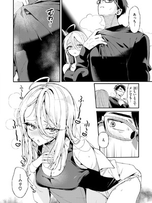 COMIC 快楽天ビースト 2025年11月号 [DL版]_153