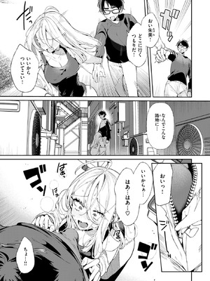 COMIC 快楽天ビースト 2025年11月号 [DL版]_154