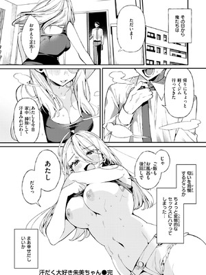 COMIC 快楽天ビースト 2025年11月号 [DL版]_167