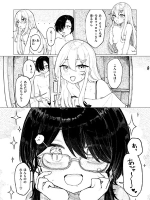 COMIC 快楽天ビースト 2025年11月号 [DL版]_194