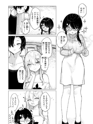 COMIC 快楽天ビースト 2025年11月号 [DL版]_195