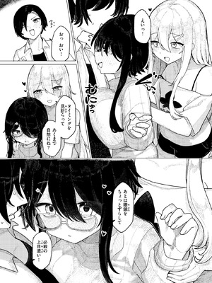 COMIC 快楽天ビースト 2025年11月号 [DL版]_198