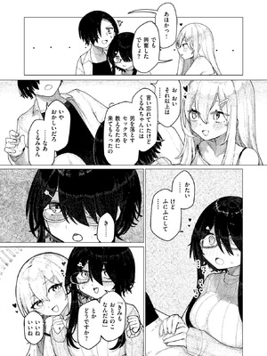 COMIC 快楽天ビースト 2025年11月号 [DL版]_199