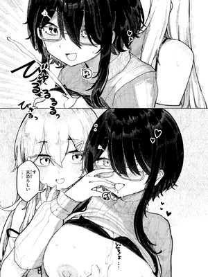 COMIC 快楽天ビースト 2025年11月号 [DL版]_205