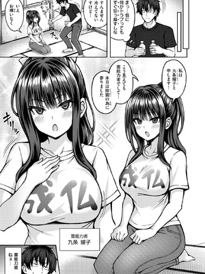 COMIC 快楽天ビースト 2025年11月号 [DL版]_218