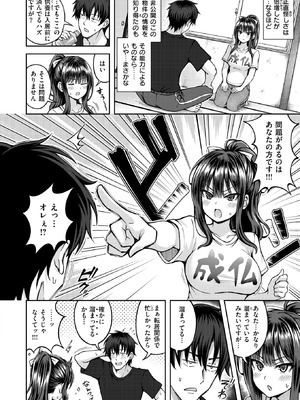 COMIC 快楽天ビースト 2025年11月号 [DL版]_219