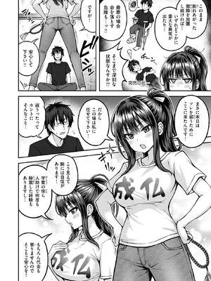 COMIC 快楽天ビースト 2025年11月号 [DL版]_223