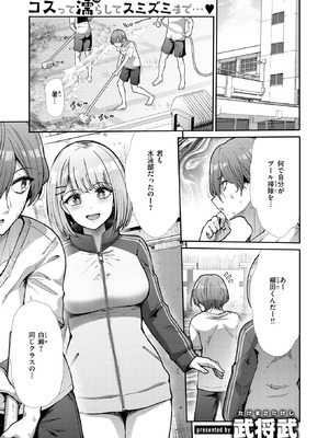 COMIC 快楽天ビースト 2025年11月号 [DL版]_242