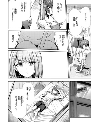 COMIC 快楽天ビースト 2025年11月号 [DL版]_245