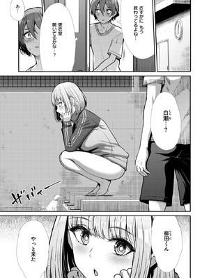 COMIC 快楽天ビースト 2025年11月号 [DL版]_246