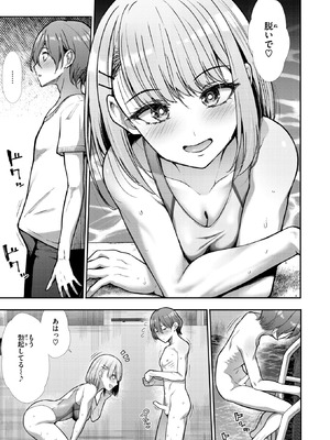 COMIC 快楽天ビースト 2025年11月号 [DL版]_250