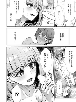 COMIC 快楽天ビースト 2025年11月号 [DL版]_251