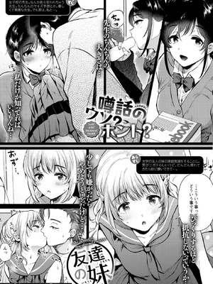 COMIC 快楽天ビースト 2025年11月号 [DL版]_280