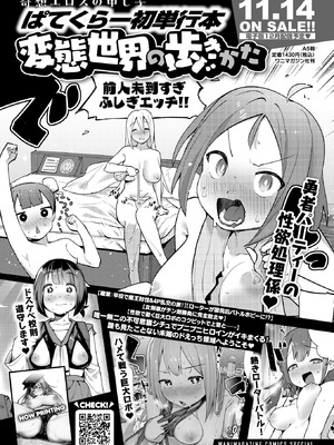 COMIC 快楽天ビースト 2025年11月号 [DL版]_284