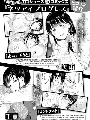 COMIC 快楽天ビースト 2025年11月号 [DL版]_295