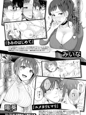 COMIC 快楽天ビースト 2025年11月号 [DL版]_296