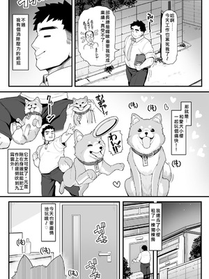 [わかるティッシュ (kanabun)] さくらとあそぼ！ 〜ちっちゃかわいい女子に変身した愛犬とわんわん交尾セラピー〜 (サイベリアplus Vol.39) [中国翻訳] [DL版]_02