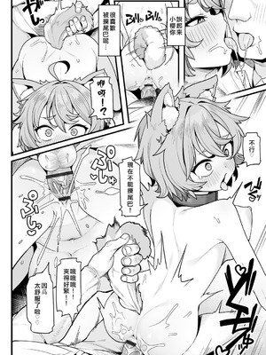 [わかるティッシュ (kanabun)] さくらとあそぼ！ 〜ちっちゃかわいい女子に変身した愛犬とわんわん交尾セラピー〜 (サイベリアplus Vol.39) [中国翻訳] [DL版]_19