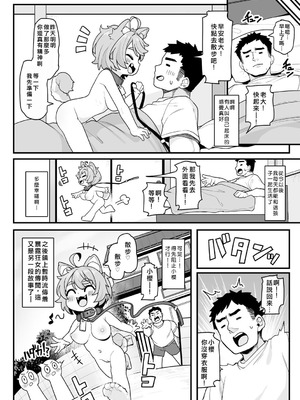 [わかるティッシュ (kanabun)] さくらとあそぼ！ 〜ちっちゃかわいい女子に変身した愛犬とわんわん交尾セラピー〜 (サイベリアplus Vol.39) [中国翻訳] [DL版]_25