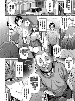 [ドラチェフ] ヌきヌき♡ずっぽしイズム[デジタル特装版] [紅必登個漢]_02