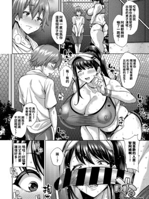 [ドラチェフ] ヌきヌき♡ずっぽしイズム[デジタル特装版] [紅必登個漢]_24