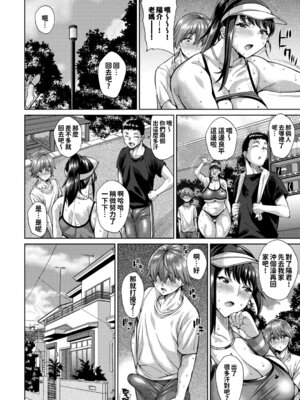 [ドラチェフ] ヌきヌき♡ずっぽしイズム[デジタル特装版] [紅必登個漢]_34