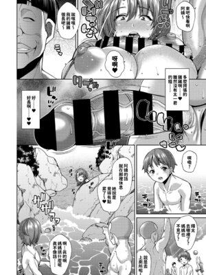 [ドラチェフ] ヌきヌき♡ずっぽしイズム[デジタル特装版] [紅必登個漢]_50