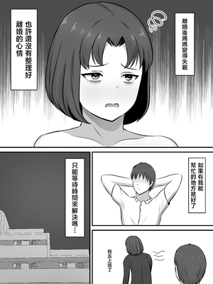 [白雲ゼン] 欲求不満で不眠症の母に夜●いした話 [中国翻訳]_0003