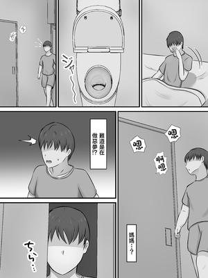 [白雲ゼン] 欲求不満で不眠症の母に夜●いした話 [中国翻訳]_0004