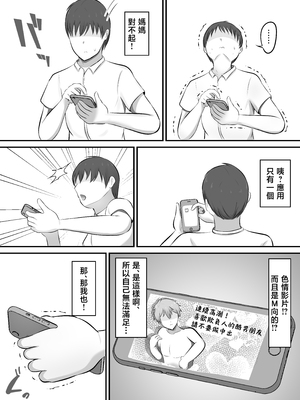 [白雲ゼン] 欲求不満で不眠症の母に夜●いした話 [中国翻訳]_0009