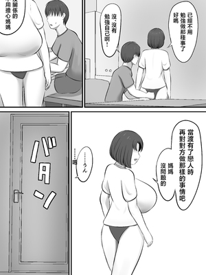 [白雲ゼン] 欲求不満で不眠症の母に夜●いした話 [中国翻訳]_0025