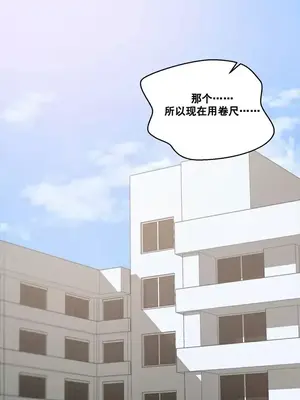 Nude Cam Girlfriend／我的聊天女友 01-30話[完結]_002032