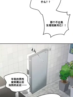 Nude Cam Girlfriend／我的聊天女友 01-30話[完結]_002035