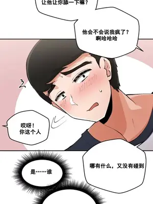 Nude Cam Girlfriend／我的聊天女友 01-30話[完結]_002043