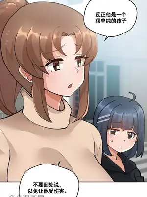 Nude Cam Girlfriend／我的聊天女友 01-30話[完結]_004007