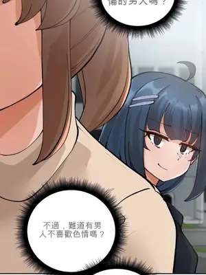 Nude Cam Girlfriend／我的聊天女友 01-30話[完結]_004012N