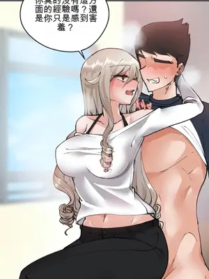 Nude Cam Girlfriend／我的聊天女友 01-30話[完結]_004024H