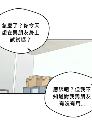 Nude Cam Girlfriend／我的聊天女友 01-30話[完結]_005029N