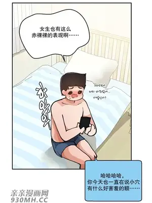 Nude Cam Girlfriend／我的聊天女友 01-30話[完結]_005068