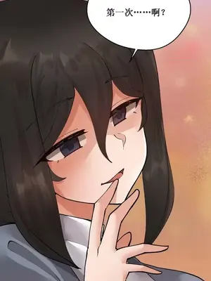 Nude Cam Girlfriend／我的聊天女友 01-30話[完結]_006049