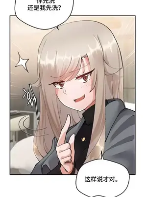 Nude Cam Girlfriend／我的聊天女友 01-30話[完結]_008032