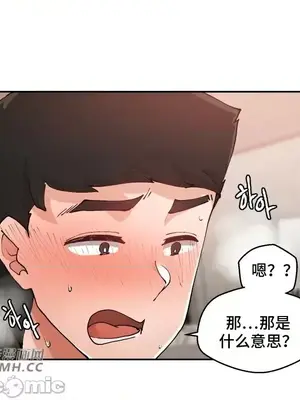 Nude Cam Girlfriend／我的聊天女友 01-30話[完結]_008058