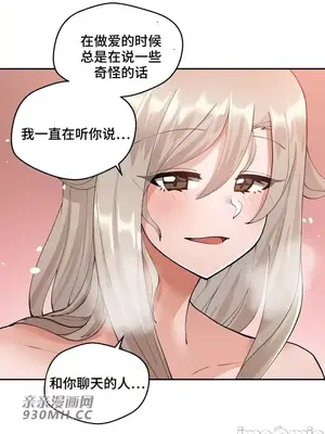 Nude Cam Girlfriend／我的聊天女友 01-30話[完結]_009058