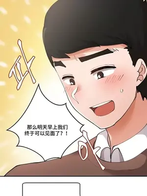 Nude Cam Girlfriend／我的聊天女友 01-30話[完結]_011042