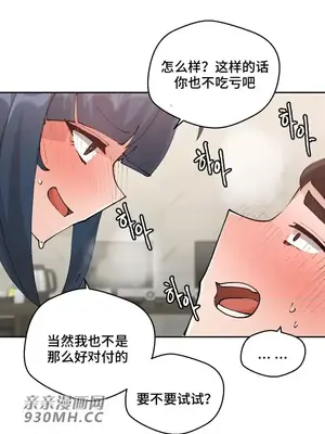 Nude Cam Girlfriend／我的聊天女友 01-30話[完結]_012065