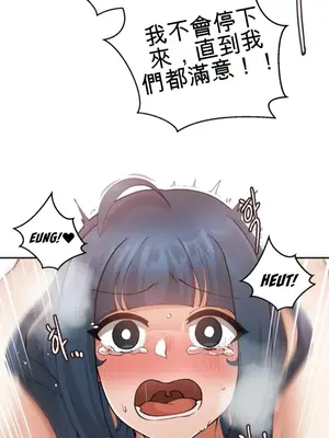 Nude Cam Girlfriend／我的聊天女友 01-30話[完結]_013025H