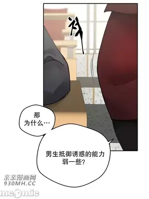 Nude Cam Girlfriend／我的聊天女友 01-30話[完結]_014044